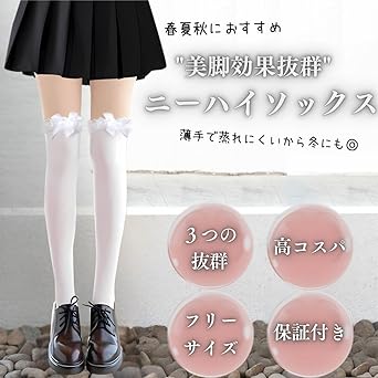 Amazon.co.jp: [BeLoved] ニーハイソックス レース付きニーハイ